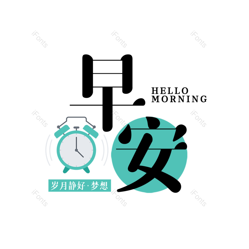 艺术字图片,创意字元素,字体设计PNG,免抠素材